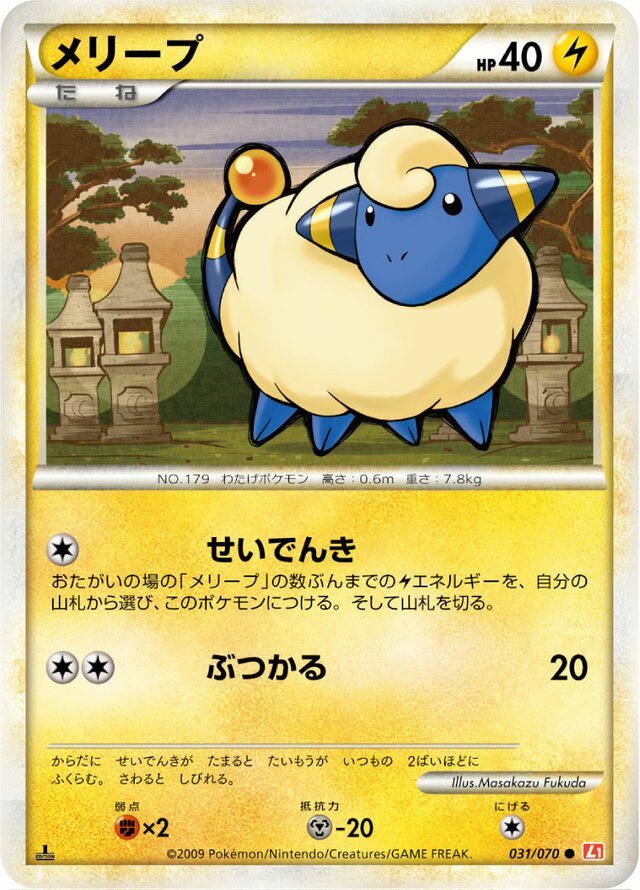 Mareep Pokemon card