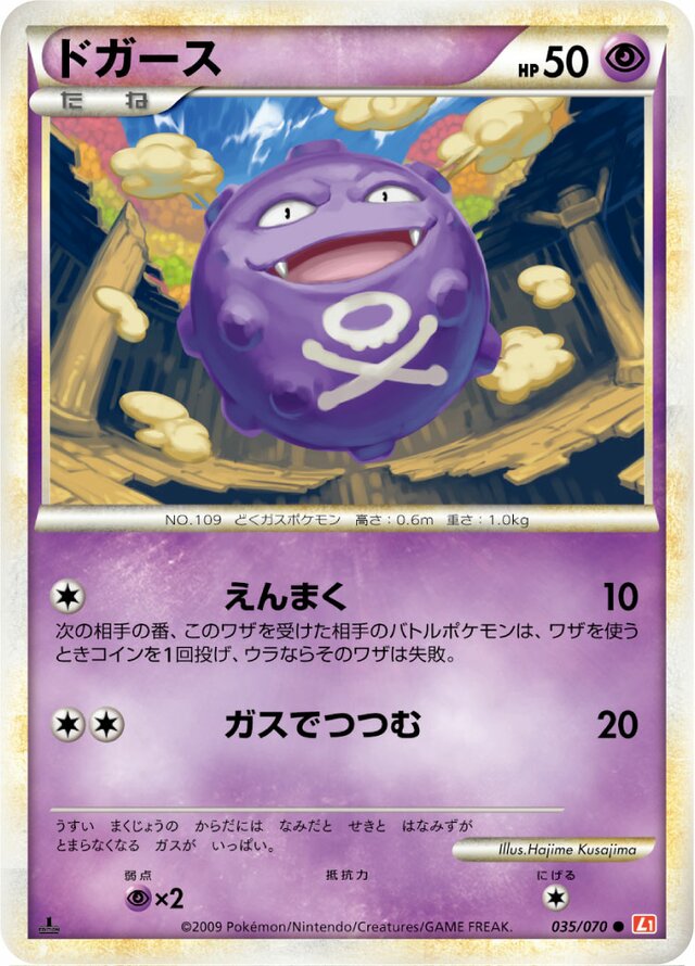 Koffing Pokemon card