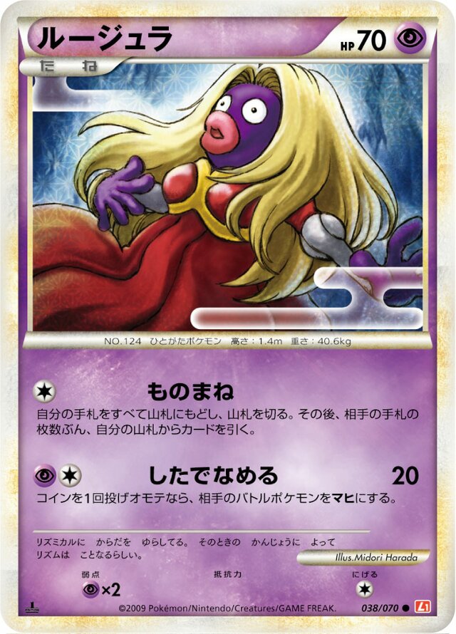 Jynx Pokemon card