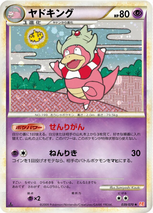 Slowking Pokemon card