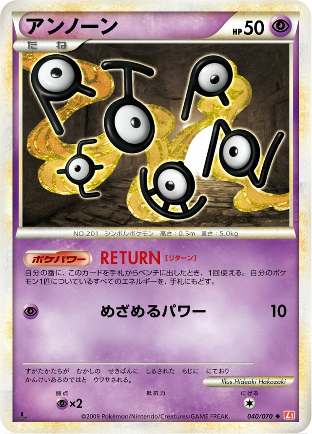 Unown Pokemon card