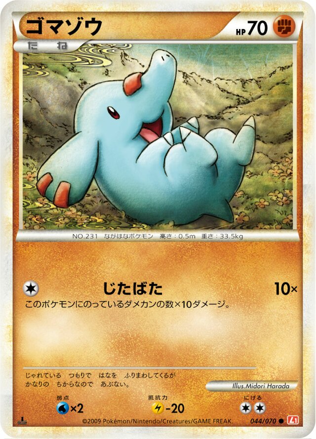 Phanpy Pokemon card