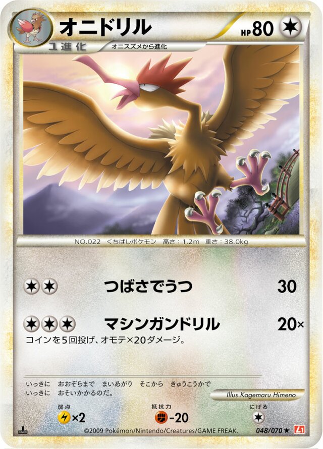 Fearow Pokemon card