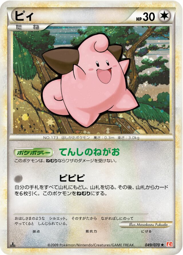 Cleffa Pokemon card