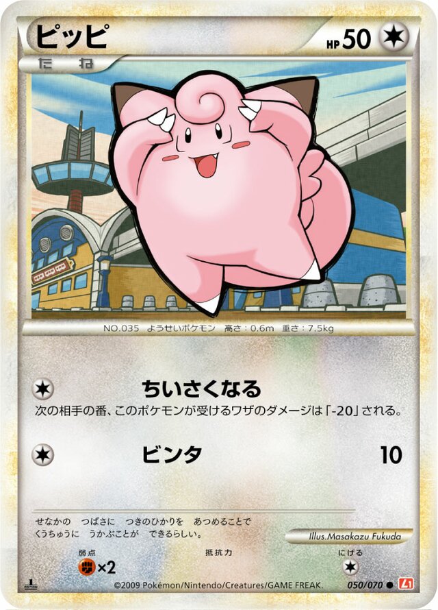 Clefairy Pokemon card