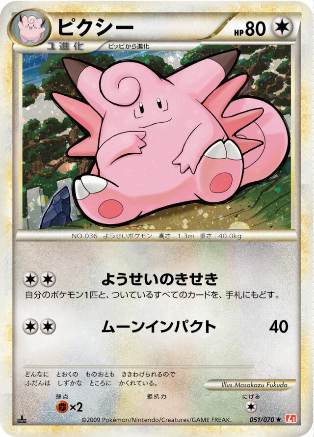 Clefable Pokemon card