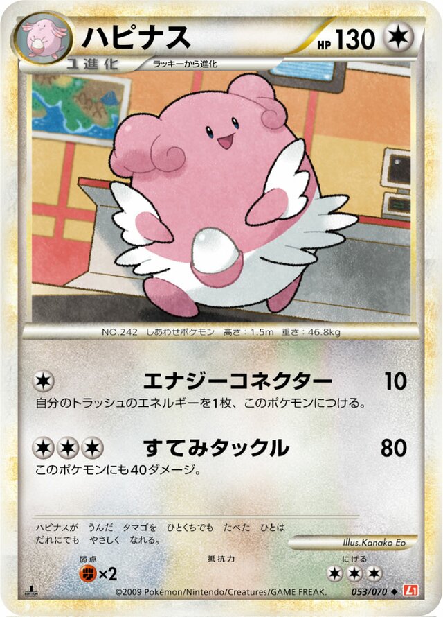 Blissey Pokemon card