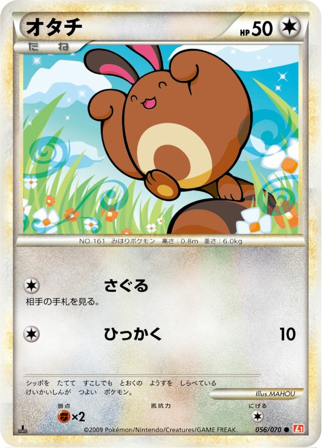 Sentret Pokemon card