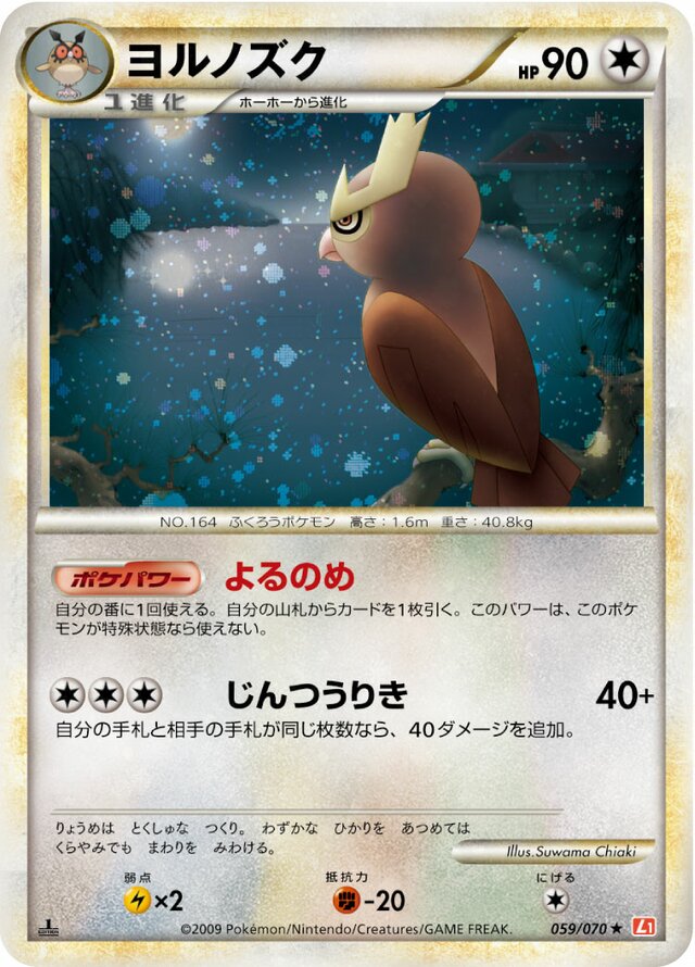 Noctowl Pokemon card