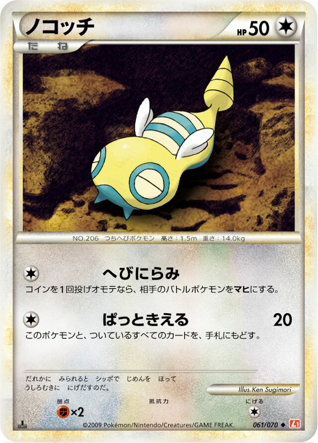 Dunsparce Pokemon card