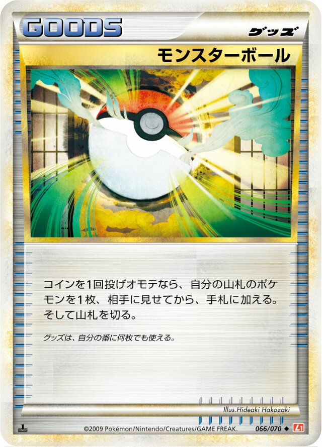 Poké Ball Pokemon card