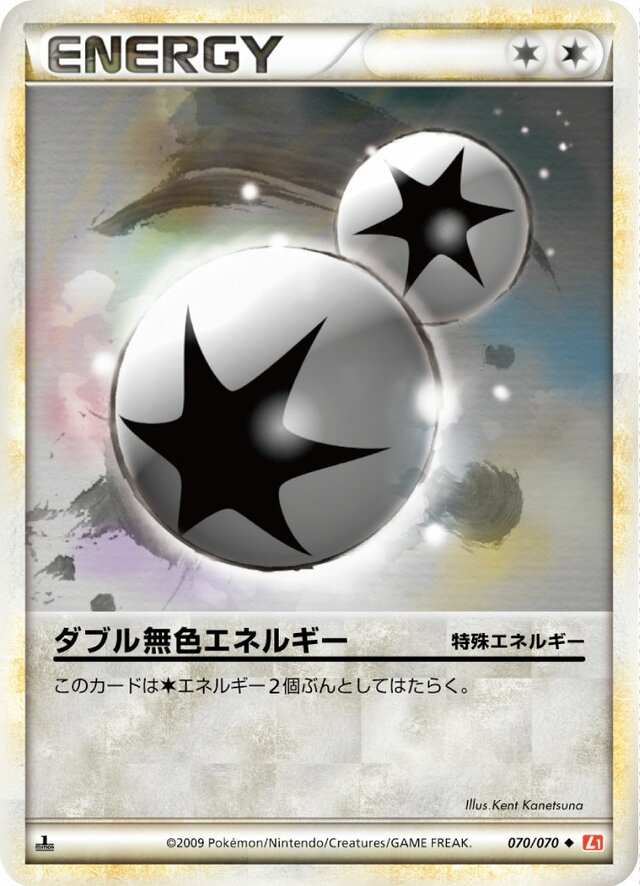 Double Colorless Energy Pokemon card