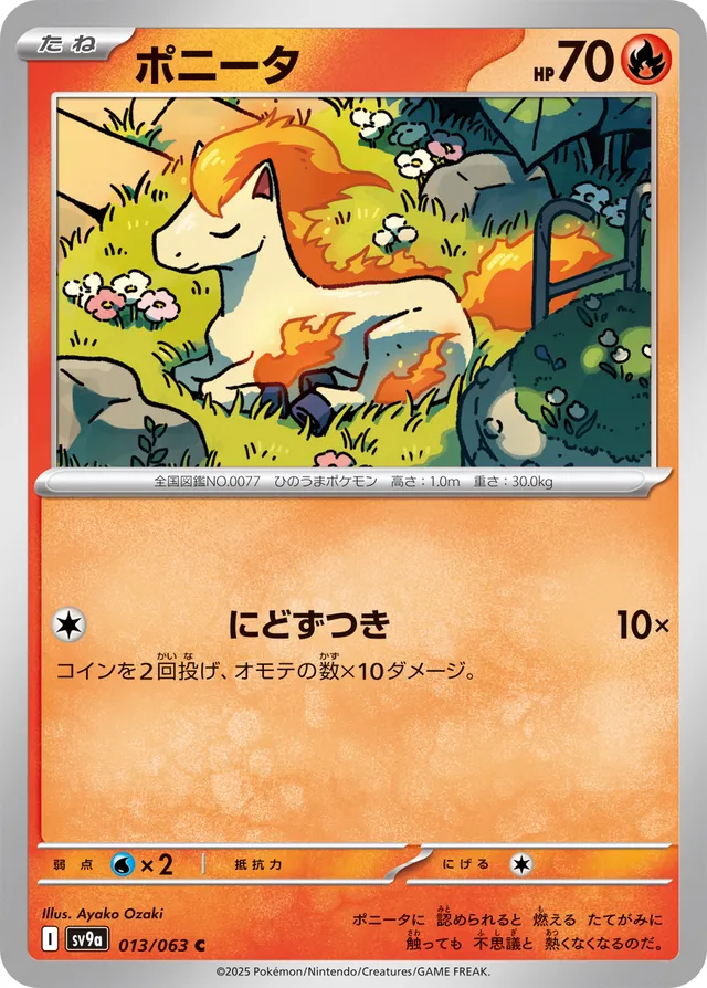 Ponyta Pokemon card