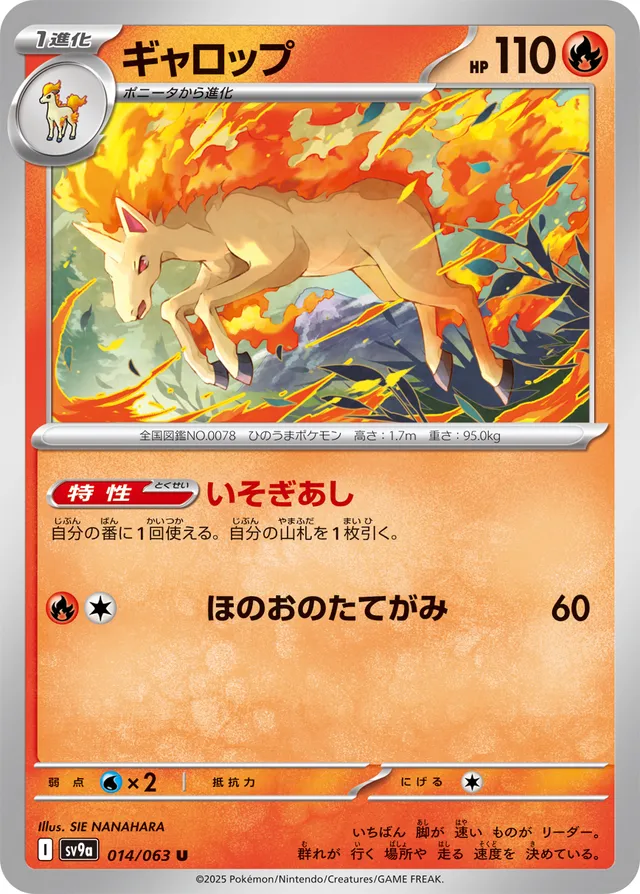 Rapidash Pokemon card