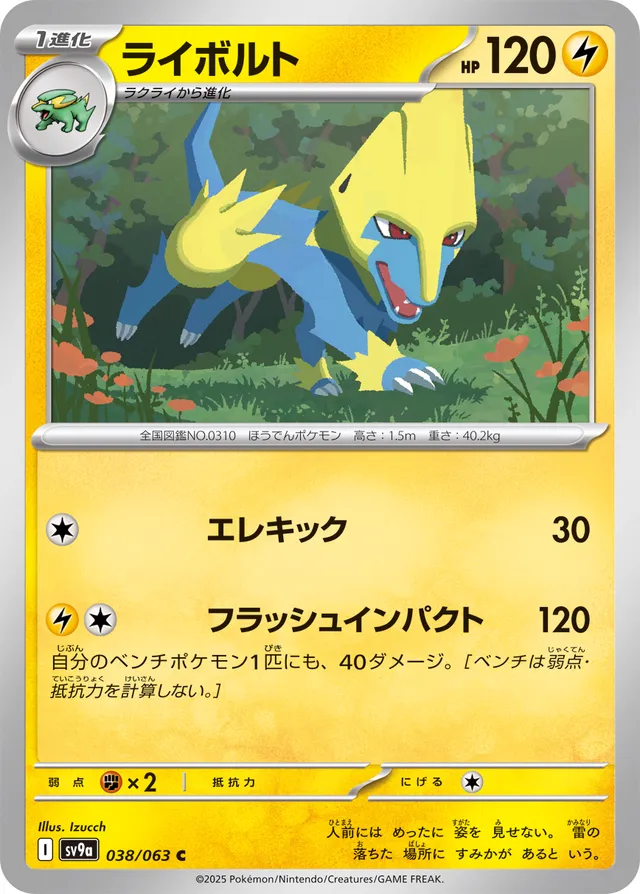 Manectric Pokemon card