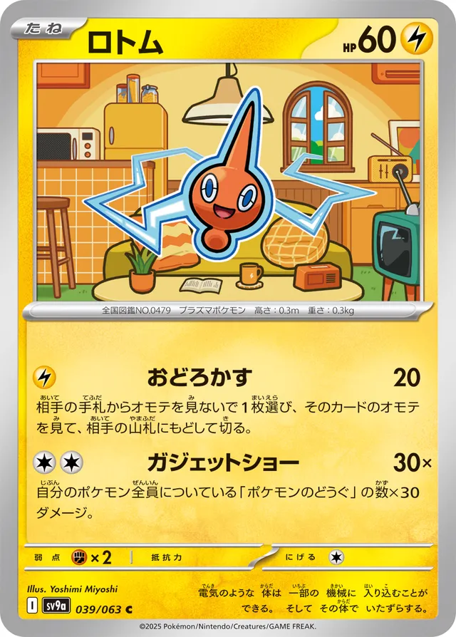 Rotom Pokemon card