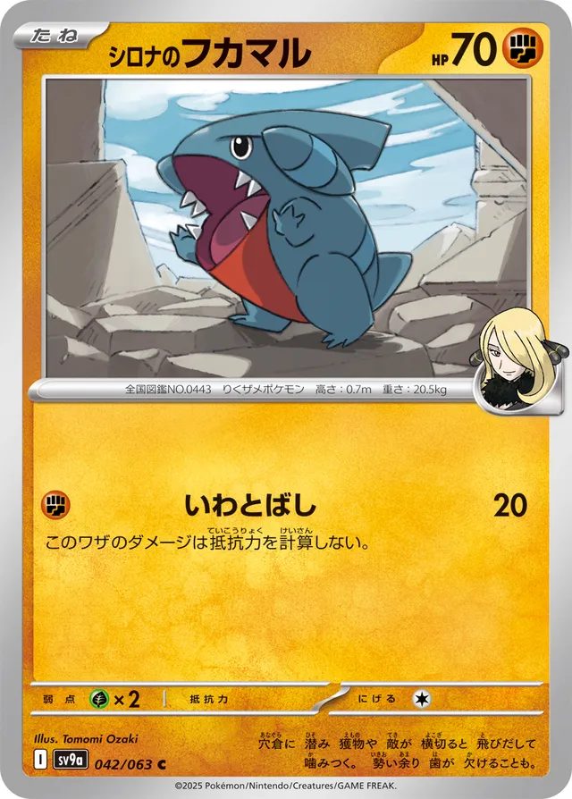 Cynthia's Gible Pokemon card