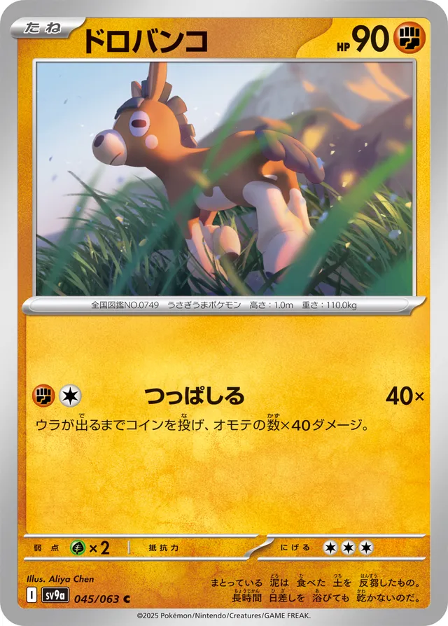 Mudbray Pokemon card