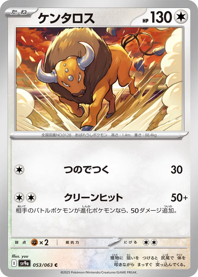 Tauros Pokemon card