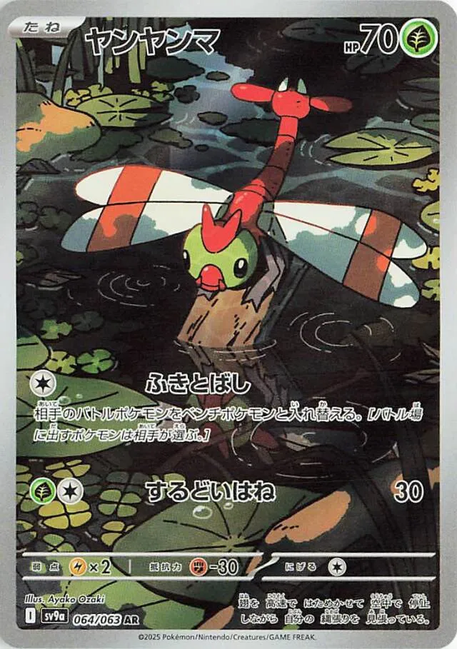 Yanma Pokemon card