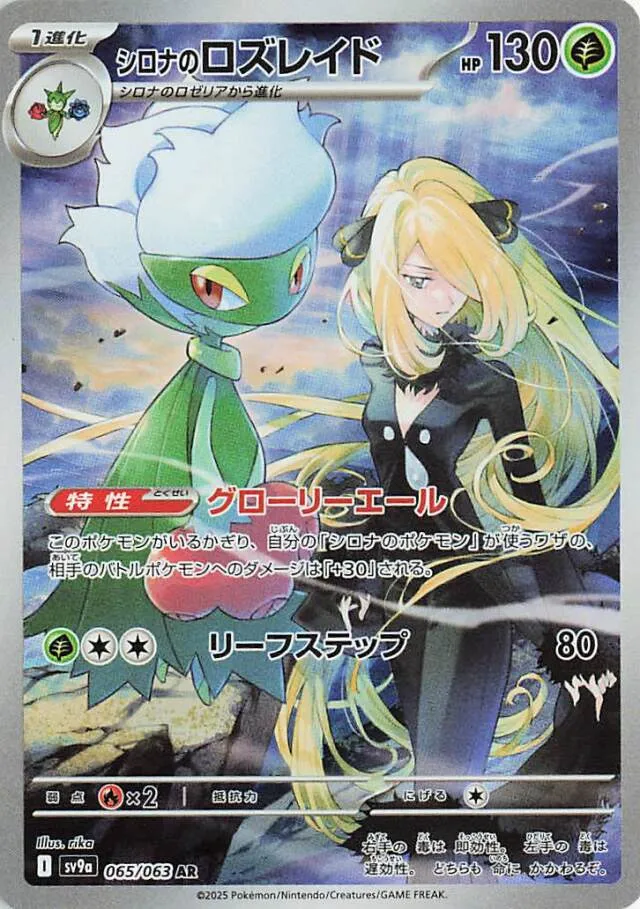 Cynthia's Roserade Pokemon card