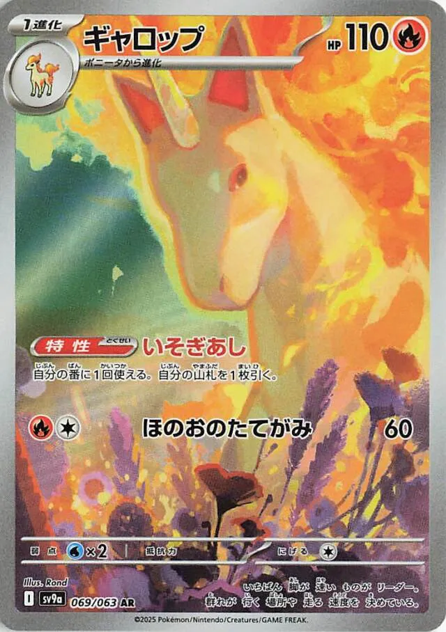 Rapidash Pokemon card