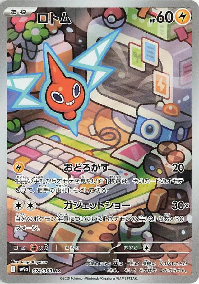 Rotom Pokemon card