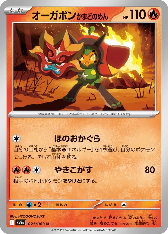 Hearthflame Mask Ogerpon Pokemon card