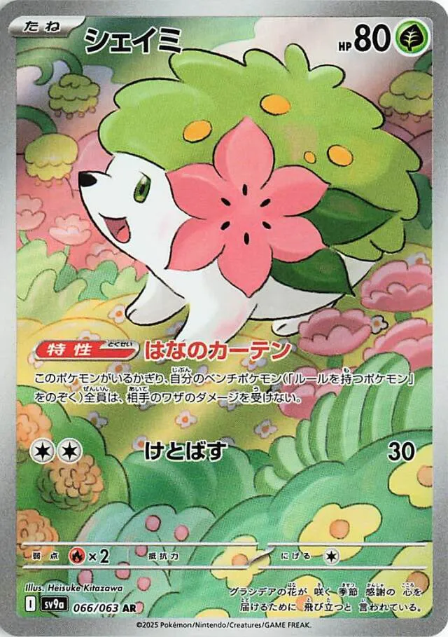 Shaymin Pokemon card