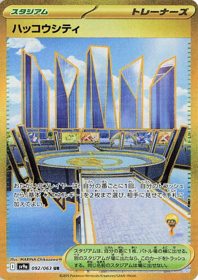 Levincia Pokemon card