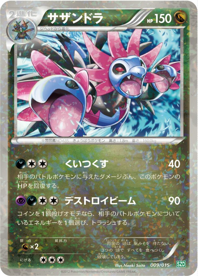 Hydreigon Pokemon card