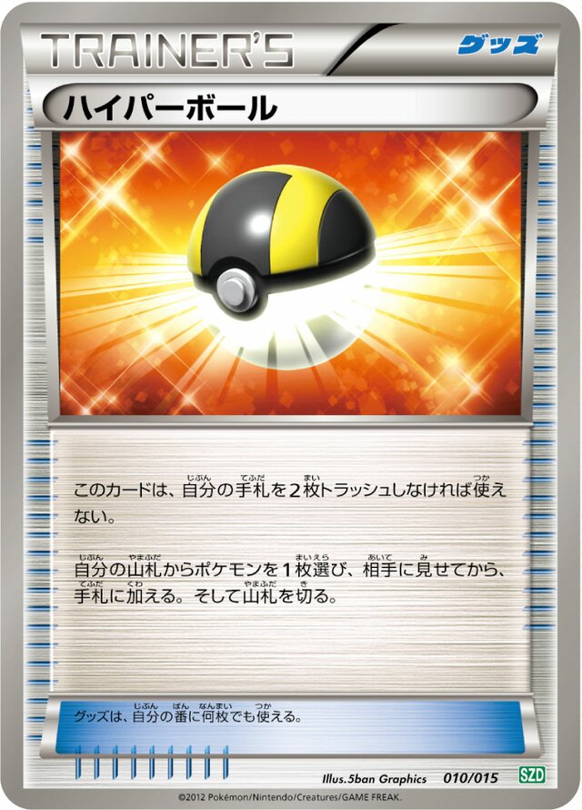 Ultra Ball Pokemon card