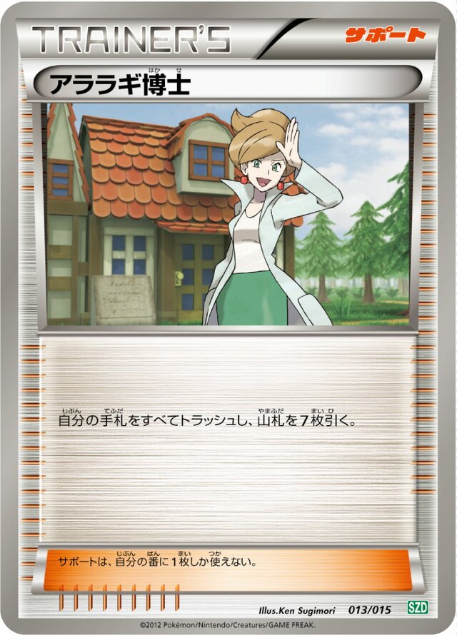 Professor Juniper Pokemon card