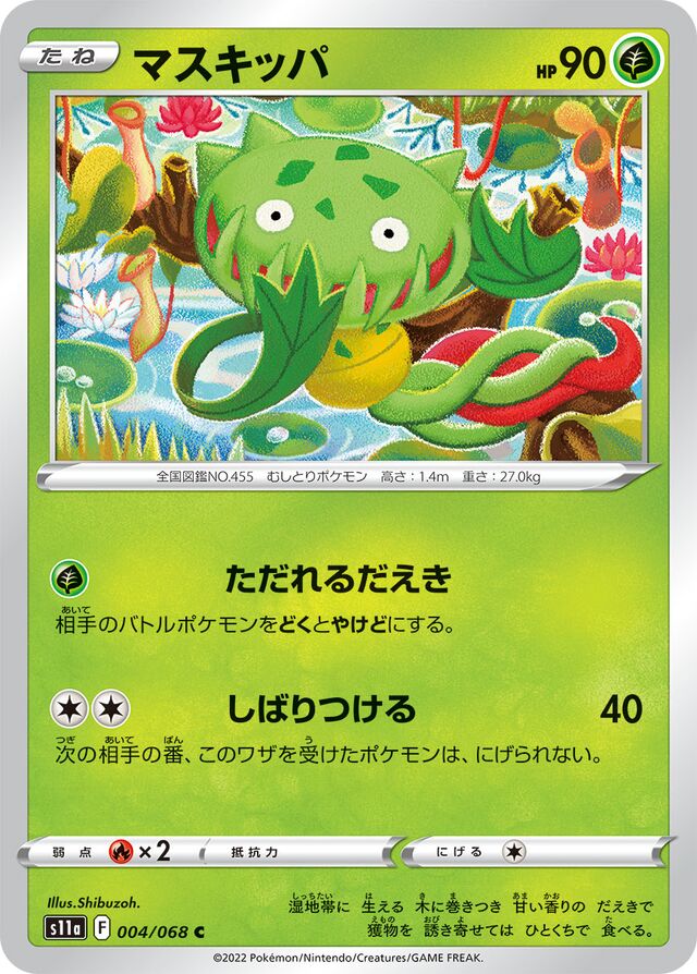 Carnivine Pokemon card
