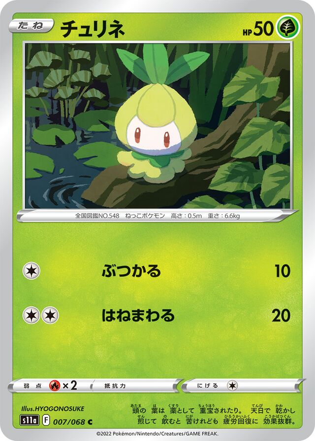 Petilil Pokemon card