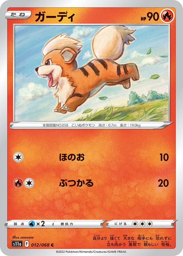 Growlithe Pokemon card