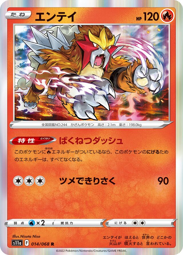 Entei Pokemon card