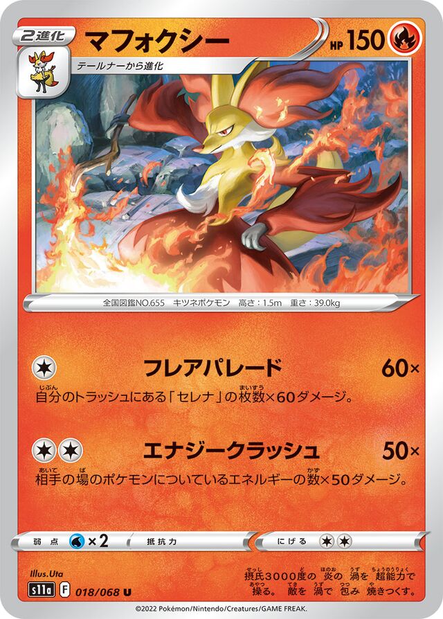 Delphox Pokemon card