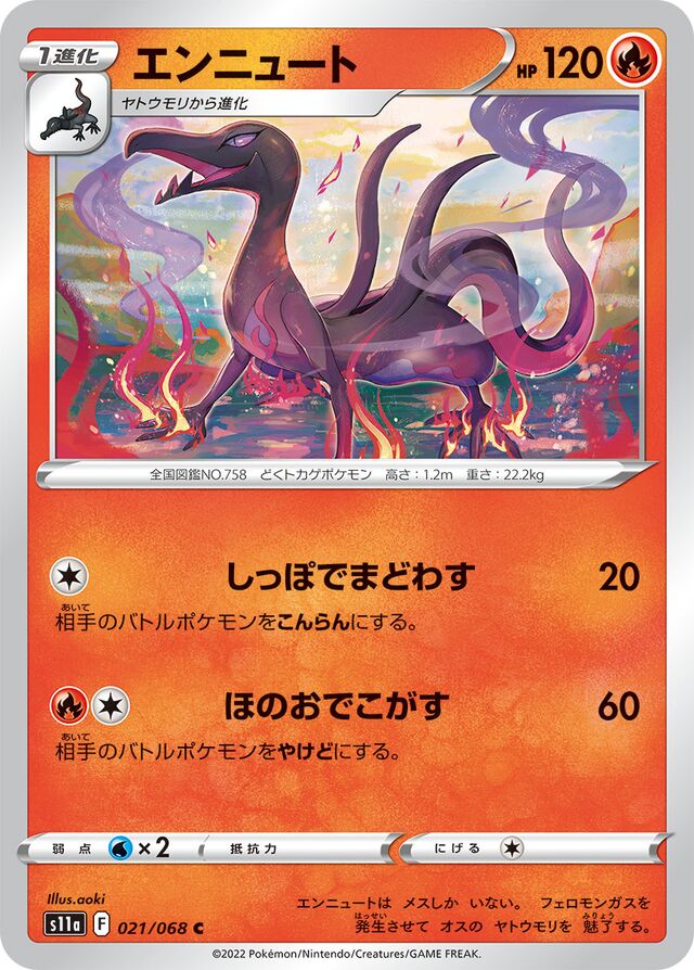 Salazzle Pokemon card