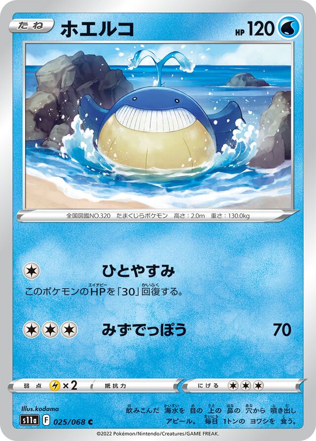 Wailmer Pokemon card