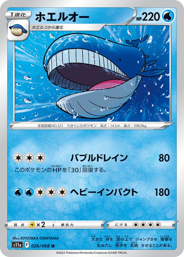 Wailord Pokemon card