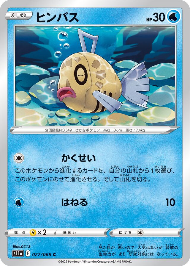 Feebas Pokemon card