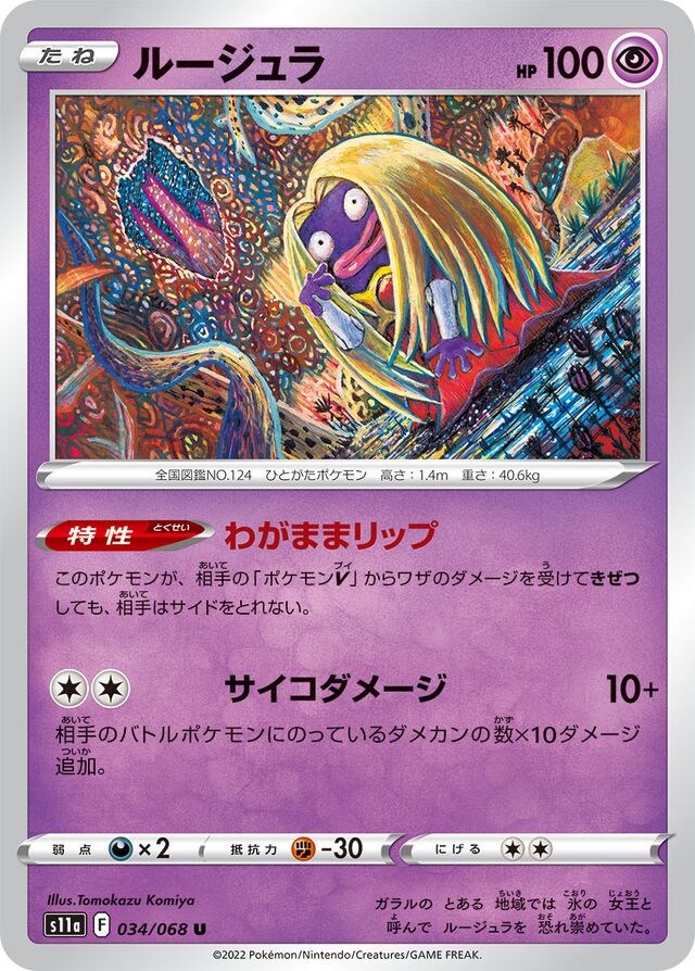 Jynx Pokemon card