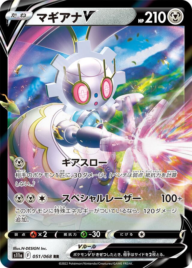 Magearna V Pokemon card