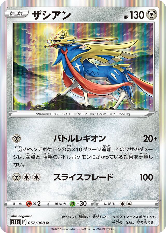 Zacian Pokemon card