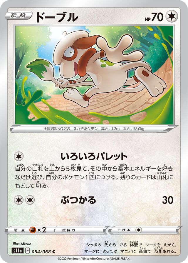 Smeargle Pokemon card