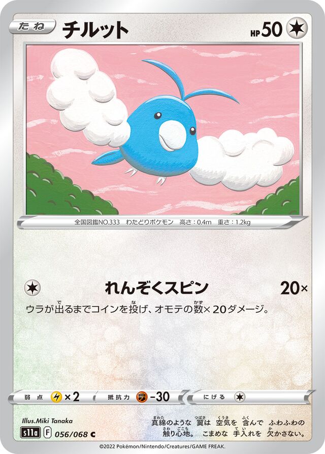 Swablu Pokemon card