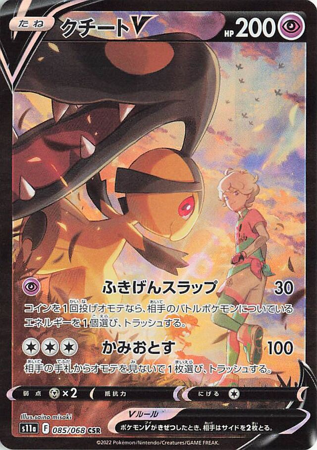 Mawile V Pokemon card