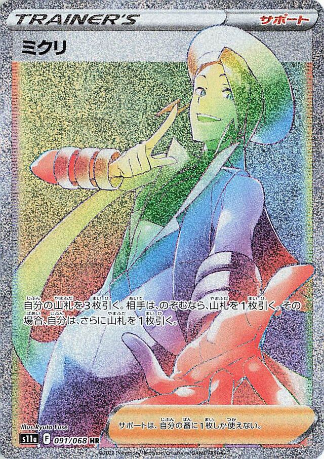 Wallace Pokemon card