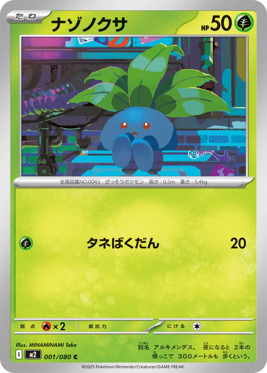 Oddish Pokemon card